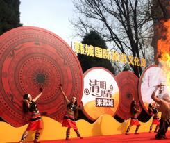 韩城国际旅游文化节演出活动