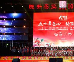 勐海陈升茶业10周年庆典演唱会活动舞团演员合影